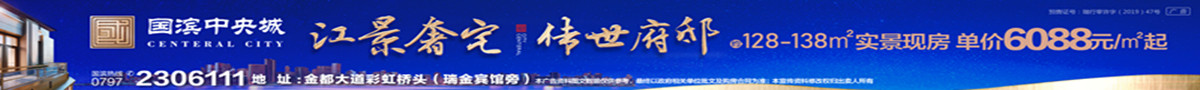 新增广告位2红井